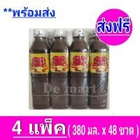 ราคา ยกแพ็ค ปลาร้าแม่เหรียญ แพ็ค12ขวด 400มล โฉมใหม่ ปลาร้า แม่เหรียญต้มสุก (12574112005)