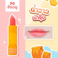 ราคา Clearance HONEI V BSC UV SOFTER LIP CARE 3g ลิปแคร์ เนื้อนุ่มละมุน สีสันสวยเนียนสนิท ช่วยล๊อคความชุ่มชื้นของริมฝีปากให้ยาวนานขึ้น (8721379344)