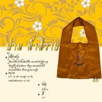 ราคา ย่าม ย่ามพระ ผ้าลีวาย มีซิป (14449885259)