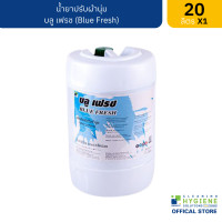 ราคา บลูเฟรช Blue Fresh น้ำยาปรับผ้านุ่ม ขนาด 20 ลิตร (19756374245)