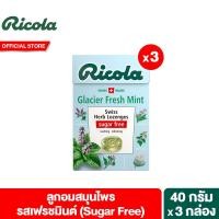 ราคา แพ็ค 3 ริโคลา ลูกอมสมุนไพร ปราศจากน้ำตาล รสเฟรชมินต์ 40 กรัม 3 กล่อง Ricola Glacier Fresh Mint Sugarfree 40 g (16563440275)