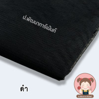 ราคา ผ้าตาข่ายนิ่ม ผ้าตาข่าย เนื้อนิ่ม ผ้ามุ้ง 60 นิ้ว (19593629048)