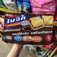 ราคา เมจิกทวิน แครกเกอร์แซนวิช แพ็ค 24 ชิ้น (18852798755)