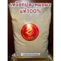 ราคา เหงือกปลาหมอผง เหงือกปลาหมอบดผง สมุนไพรเหงือกปลาหมอผง ต้นเหงือกปลาหมอผง เหงือกปลาหมอป่น ผงเหงือกปลาหมอ แท้100 บดล้วนๆบรรจุ100กรัมราคา45บาท (17969527705)