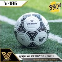 ราคา ลูกฟุตบอล victory sz 4 sz 5 (18662347602)