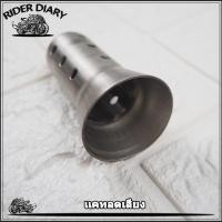 ราคา จุกลดเสียง 2นิ้ว ส่คอท่อรถมอไซด์ สำหรับมอไซค์ทุกรุ่น เเบบสเตนเลส เเคทลดเสียง เเคสโล่ง ลดเสียง (13360940301)