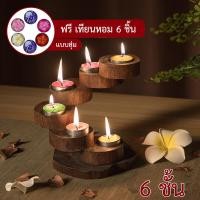 ราคา THAILUCKY เชิงเทียนไม้ ที่ใส่เทียน ไม้สักเก่า ชั้นเทียนหมุนได้360องศา แถมเทียน มีขนาด2ชั้นถึง10ชั้น (893470939)