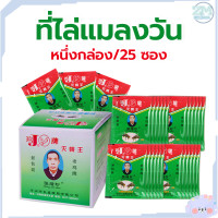 ราคา เหยื่อกำจัดแมลงวัน ผงไข่เน่า ฆ่าแมลงวันขั้นเทพ ล่อแมลงวัน ใช้ฆ่าแมลงวันบ้าน เหยื่อดักแมลงวัน กำจัดแมลงวัน ดักแมลงวัน ไล่แมลงวัน (19886601695)