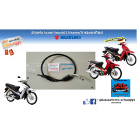 ราคา สายคันเร่ง Suzuki Smash 110 D Junior Smash Revo แท้ศูนย์ใหม่ (19501350375)