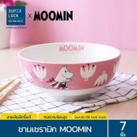 ราคา Super Lock ชามเซรามิก ลายลิขสิทธิ์แท้ มูมิน รุ่น 8101 ขนาด 7 นิ้ว ถ้วยเซรามิค ชามอาหาร Moomin มี 3 สี (6845658564)
