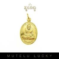 ราคา พระเครื่อง หลวงปู่ทวด วัดช้างให้ เหรียญหลวงปู่ทวด หลวงพ่อทวด หลวงปู่ทวดเหยียบน้ำทะเลจืด (17452557197)