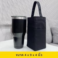 ราคา Noosol 1ใบ แพ็ค ถุงใส่แก้วเยติ 40oz กระเป๋าผ้าดิบ กระเป๋าใส่แก้ว ผ้าแคนวาส 12677 (14575553073)