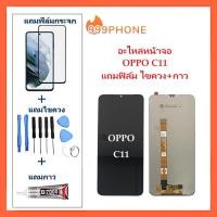 ราคา จอ Realme C11หน้าจอoppo หน้าจอRealme C11 จอชุด Realme C11 จอ ทัช Lcd Display Touch หน้าจอ ออปโป้ Realme C11 C12 C15 (13090846609)