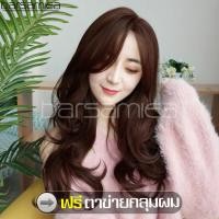 ราคา วิกผม ฟรีตาข่ายคลุมผม วิกผมยาวลอน วิกผมแสกกลาง สีดำ Long wig วิกผมผู้หญิงดัดลอนวอลลุ่ม วิกผมผู้หญิงแสกกลางเปิดหน้า ผมปลอม วิกผมออกงาน (6081610835)
