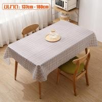 ราคา ผ้าปูโต๊ะ ผ้าคลุมโต๊ะ ผ้าปูโต๊ะอาหาร ผ้าปูอเนกประสงค์ กันน้ำ ลายตาราง ผ้าปูโต๊ะกันน้ำ ผ้าคลุมโตีะอาหาร ผ้าปูโต๊ะมินิมอล ผ้าปูโต๊ะPVC (7631341582)