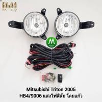 ราคา ไฟ ตัด หมอก ไฟ สปอร์ตไลท์ MITSUBISHI TRITON 2005 มิตซูบิชิ ไทรทัน รับประกันสินค้า 3 เดือน (8074998768)