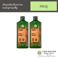 ราคา เซ็ท2ชิ้น Yves Rocher Smoothing With Rice Peptides Smoothing Shampoo 300 ml (20240433832)