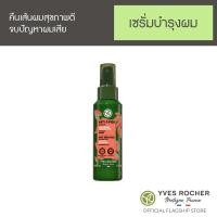ราคา Yves Rocher Anti Breakage With Organic Jojoba Heat Protective Fortifying Serum 100 ml (20126258596)