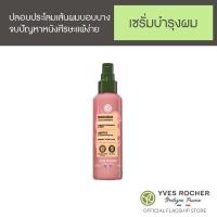 ราคา Yves Rocher Gentle With Organic Chestnut Milk Detangling Milk Spray 150 ml (20126690357)