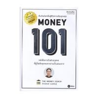 ราคา นายอินทร์ หนังสือ Money 101 ปกใหม่ (20205800688)