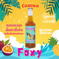 ราคา Castown craft soda คราฟต์โซดา คาสทาวน์ รส Foxy เสาวรสสับปะรด 265 มล 1 ขวด (19787736177)