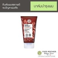 ราคา Yves Rocher Botanical Balm With Organic Jojoba Oil Leave In Repair Care 150 ml (20126506869)