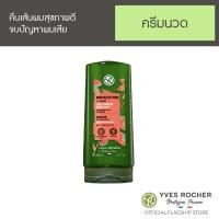 ราคา Yves Rocher Repair With Organic Jojoba Restoring Conditioner 200 ml (20126833394)