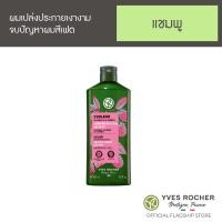 ราคา Yves Rocher Color With Raspberry Vinegar Protective Shampoo 300 ml (20126563616)