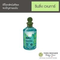 ราคา Yves Rocher Detoxifying Vinegar With Moringa Rinsing Lotion 150 ml (20126634190)