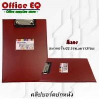 ราคา คลิปบอร์ด คลิปบอร์ดปกหนัง คลิปบอร์ดมีปก แฟ้ม แฟ้มคลิปบอร์ด แฟ้มใส่เอกสาร คลิปบอร์ด A4 แผ่นรองเขียน แฟ้มรองเขียน กระดานคลิปบอร์ด (7344904156)