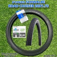 ราคา ยางนอกจักรยาน SCHWALBE ROAD CRUISER 20X1 75 (20078187423)