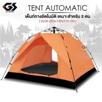ราคา เต็นท์ เต้นท์ tent เต้นท์กางอัตโนมัติ เต็นท์ไฮดรอลิกอัตโนมัติ เต็นท์สนาม เต้นท์กลางแจ้ง เต็นท์เดินป่า เต็นท์นอน (20037650792)