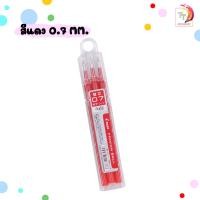 ราคา ไส้ปากกาลบได้ Pilot Frixion Ball Knock 0 50 7 3 ไส้ 1 กล่อง (20107860828)