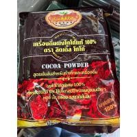 ราคา โกโก้ ลิตเติ้ล (19883434407)