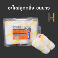 ราคา อะไหล่ลูกกลิ้ง ทาสี ขนแกะแท้ ลูกกลิ้งทาสี อะไหล่ลูกกลิ้งเคมี อะไหล่ลูกกลิ้งทาสี อะไหล่ลูกกลิ้งสีน้ำมัน 4 นิ้ว คุ้มค่า ราคาถูก คุณภาพดี ยกกล่อง 10 ชิ้น (19979372796)