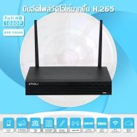 ราคา Imou เครื่องบันทึก เครื่องบันทึกกล้องวงจรปิด เครื่องบันทึกภาพกล้องวงจรปิด สำหรบกล้องไร้สาย Wi Fi NVR Wireless Recorder 4 8CH รองรับกล้องได้ 4 8 ตัว NVR1104HS (20058407451)