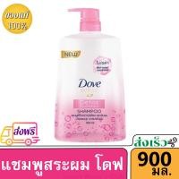 ราคา ยาสระผม โดฟ แชมพู สีชมพู สูตรไมเซล่า ดีท็อกซ์ นูริชเมนท์ ชำระล้างมลพิษ กลิ่นหอมมาก 170 410 630 850 มล Dove Shampoo Micellar Detox Nourishment Pink 900 ml ของแท้ 100 (3908702539)