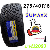 ราคา ยาง275 40R18 sumaxx ยี่ห้อซูมแม็ก ยางใหม่ปี2023 แถมฟรีจุ๊บลมยางแท้ ราคาต่อ1เส้น (19871069547)