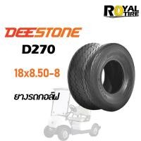 ราคา ยางรถกอล์ฟ GOLF CART ยี่ห้อ DEESTONE D270 18x8 50 8 TL 4PR (15790053964)