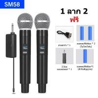 ราคา SM58 ไมค์ลอย คู่ ไมค์ลอย UHF ไมโครโฟนไร้สาย ไมโครโฟนไร้สายแบบชาร์ ไมค์ลอยแบบพกพา ชุดรับ ส่งไมโครโฟนไร้สาย ไมค์คู่แบบมือถือ ไมโครโฟนคาราโอเกะ แกนไมโครโฟน HD ระยะรับ 100 เมตร (19982317886)