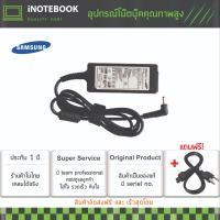 ราคา AC Samsung Notebook Adapter อะแดปเตอร์ 19V 2 1A 3 0 x1 0mm 305U1A520U4530U3 530U3B530U3C530U3C A01 530U3C A01AU 530U3C A01DE 530U3C A01MY 530U3C A02 530U3C A02AU 530U3C A02PH 530U3C A03 530U3C A03PH แ