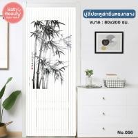 ราคา มู่ลี่ มู่ลี่ประตู มู่ลี่ติดประตู ที่กั้นประตู PVC สกรีนลายตรงกลาง ขนาด 80x200 ซม OL TK 32 056 (9639490464)