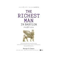 ราคา นายอินทร์ หนังสือ THE RICHEST MAN IN BABYLON เศรษฐีชี้ทางรวย (20074726738)