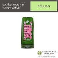 ราคา Yves Rocher Color With Raspberry Vinegar Protective Conditioner 200 ml (20126541539)