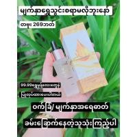 ราคา Bo Me 24 k gold Brightling serum 15ml (20083655234)