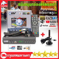 ราคา กล่องดิจิตอล กล่อง ดิจิตอล tv TV เครื่องรับสัญญาณที วีH 265 DVB T2 HD 1080p เครื่องรับสัญญาณทีวีดิจิตอล DVB T2 กล่องรับสัญญาณ Youtube รองรับภาษาไทย (18834524158)