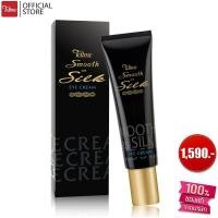 ราคา Tellme เท็ลมี สมูธ แอส ซิลค์ อาย ครีม (7612747791)