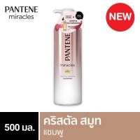 ราคา Pantene Miracles Crystal Smooth SH แพนทีน มิราเคิล คริสตัล สมูท แชมพู 500 กรัม (19200628295)