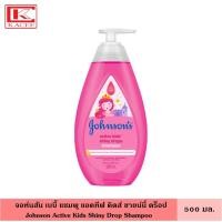ราคา Johnson จอห์นสัน เบบี้ แชมพู 500 มล บางเบาและอ่อนโยน เพื่อผิวบอบบางของเด็กแรกเกิด แชมพูเด็ก สระผม ยาสระผม ครีมนวดผม (18574737602)
