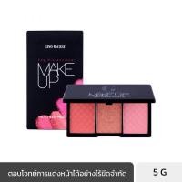 ราคา BEAUTY BUFFET GINO MCCRAY THE PROFESSIONAL MAKE UP TRIO CHEEK PALETTE จีโน่ แม็คเครย์ เดอะ โปรเฟสชั่นนอล เมคอัพ ทริโอ ชีค พาเลตต์ 3 x 5g (389156572)